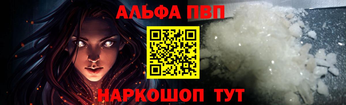 Alpha PVP  купить наркотик  APVP Crystall  Вход с VPN  Нижний Новгород  Alpha PVP VHQ 