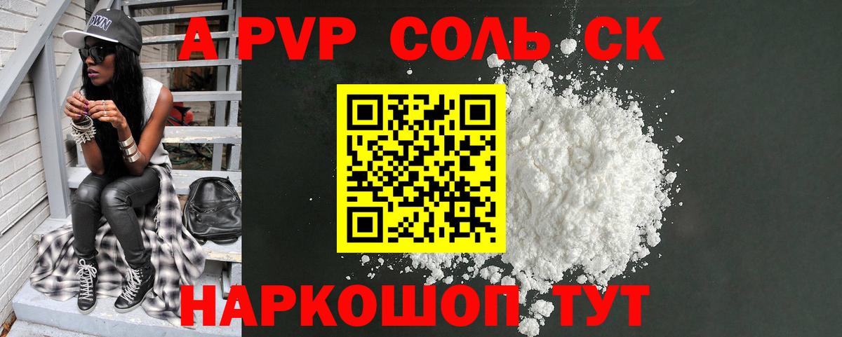 Alpha-PVP СК Нижний Новгород