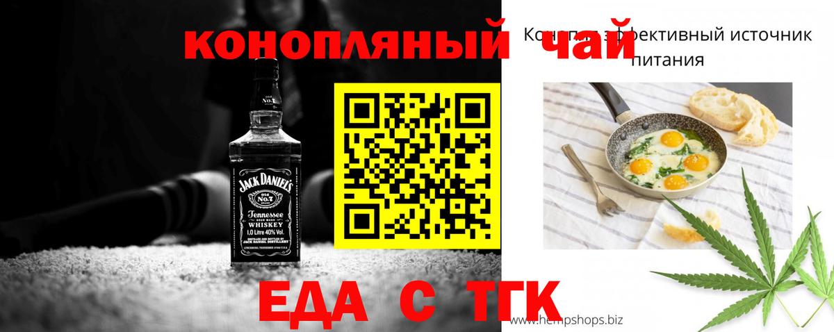 Нижний Новгород  Еда ТГК марихуана  Вход с VPN 