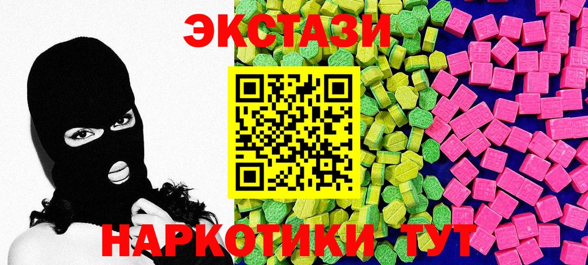 Ecstasy  Ecstasy 280мг  Нижний Новгород  Вход с VPN  ЭКСТАЗИ бентли 