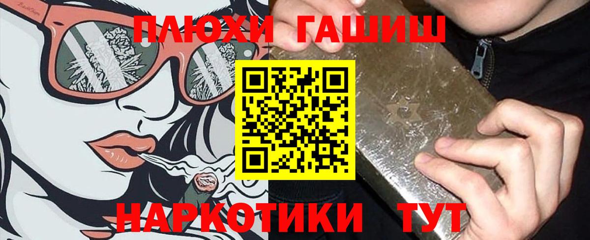 Гашиш индика сатива Нижний Новгород