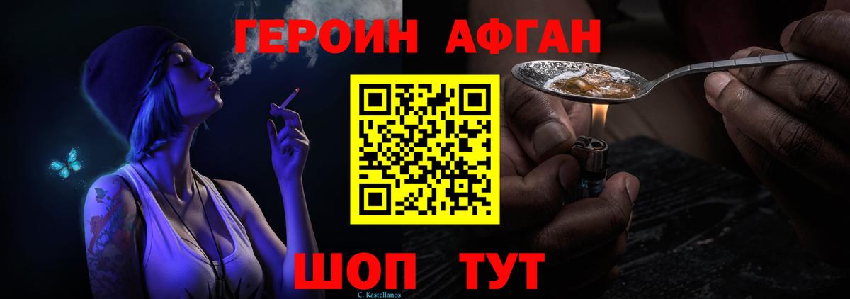 Героин  ГЕРОИН хмурый  Вход с VPN  Нижний Новгород 