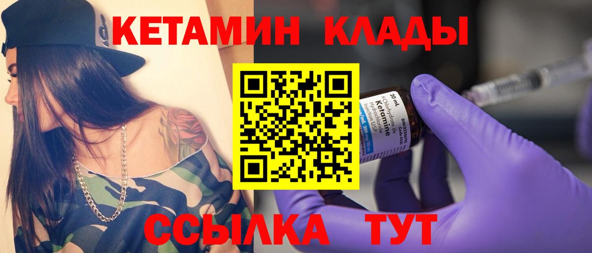 Кетамин VHQ  Вход с VPN  КЕТАМИН ketamine  Нижний Новгород 
