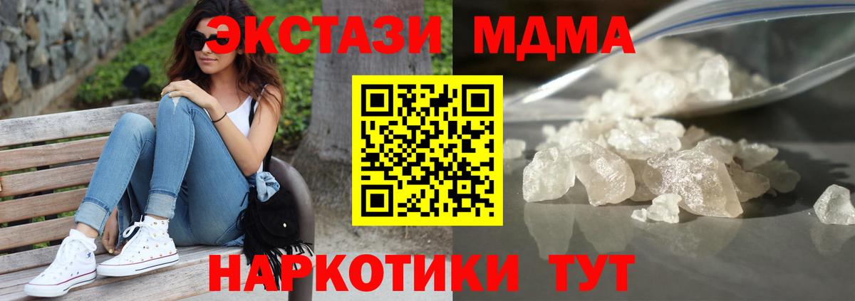 MDMA  Вход с VPN  Нижний Новгород  МДМА молли  MDMA молли 