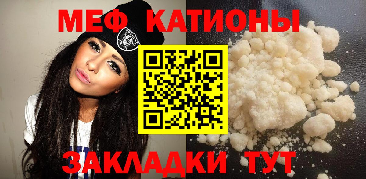 МЕФ mephedrone  Мефедрон мяу мяу  Нижний Новгород  Вход с VPN 