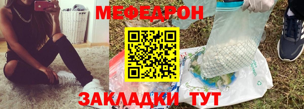 Меф  Нижний Новгород