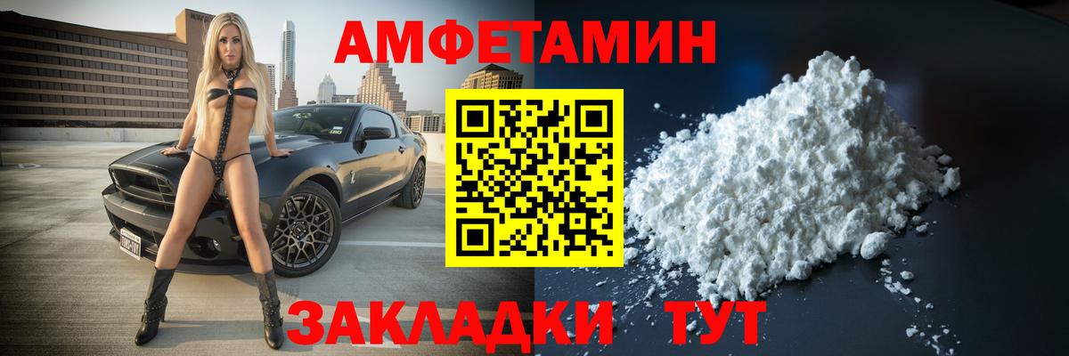 Первитин Methamphetamine Нижний Новгород