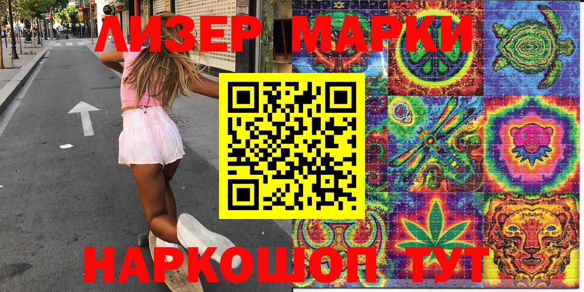 Марки NBOMe 1500мкг  как найти наркотики  Нижний Новгород  Вход с VPN 
