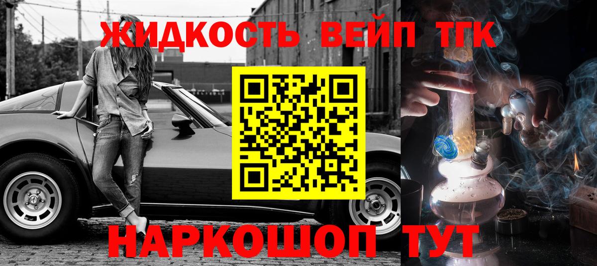 Дистиллят ТГК жижа  Вход с VPN  Нижний Новгород  как найти наркотики  ТГК THC oil 